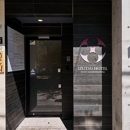 Izutsu Hotel Takasegawa Kyoto Luaran gambar