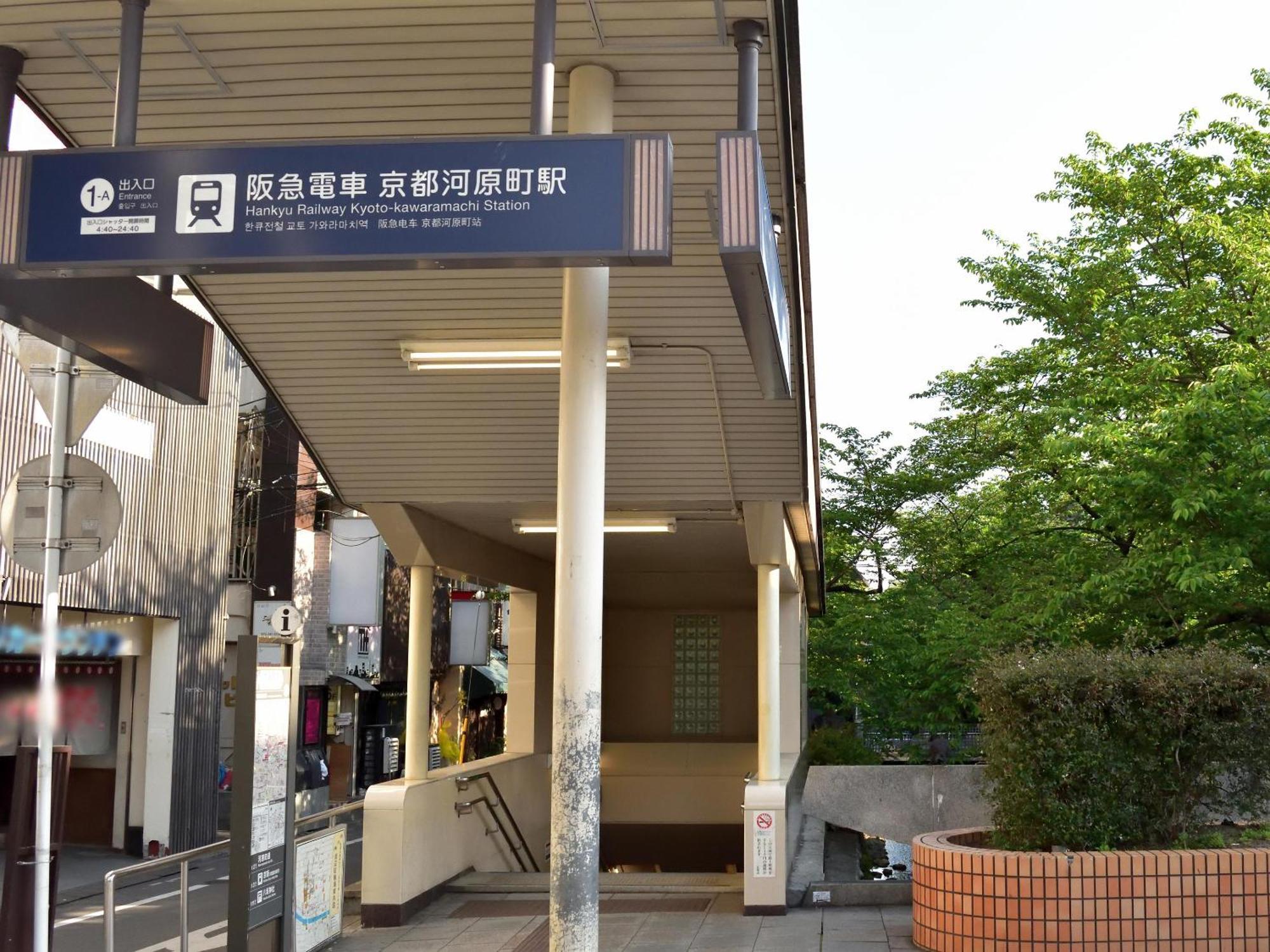 Izutsu Hotel Takasegawa Kyoto Luaran gambar